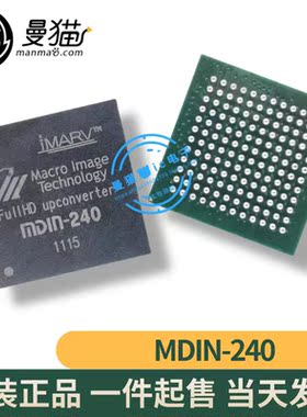 真全新！MDIN-240 BGA 全新原装 一个35元 一个起拍 现货可直拍
