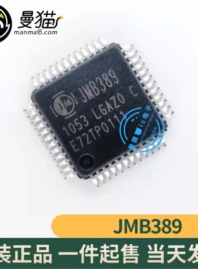 JMB389-LGAZ0C JMB389 LQFP48 全新原装 一个7元 现货可直拍