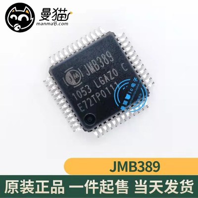 JMB389-LGAZ0C JMB389 LQFP48 全新原装 一个7元 现货可直拍