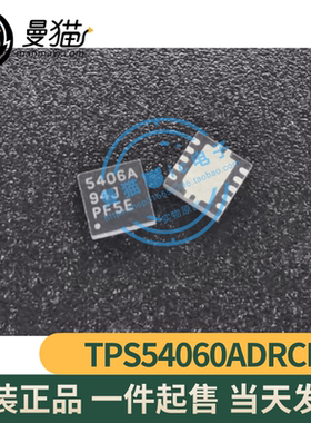 TPS54060ADRCR 印丝 5406A QFN10 全新原装 一个起拍 现货可直拍