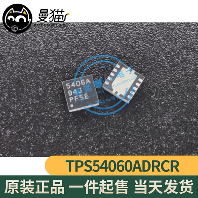 5406A手机电脑笔记本维修IC芯片