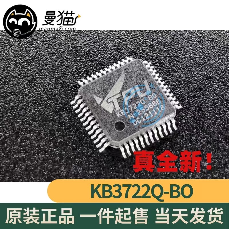 KB3722Q电脑笔记本IC芯片电子
