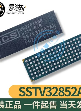 SSTV32852AH 封装BGA144 全新原装 一个50元 一个起售 可直拍