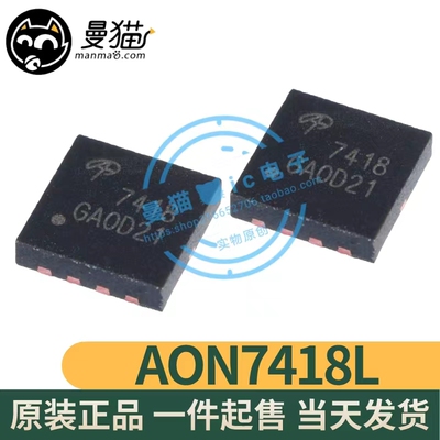7418电脑笔记本IC芯片电子