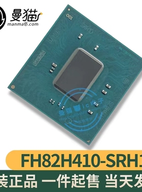 FH82B460 SRH1C FH82H410 SRH1D BGA 全新原装 一个起拍 可直拍