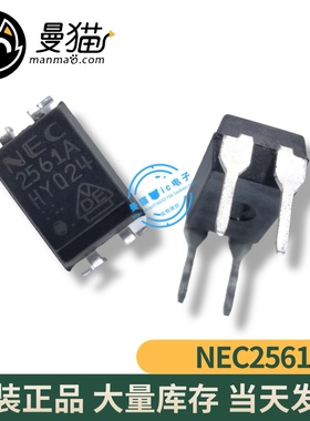 NEC2561A 2561A 256IA DIP4光耦 全新 2元 一个起售