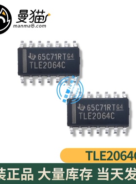 TLE2064CDR TLE2064C SOP14 全新原装 一个5元 现货可直拍