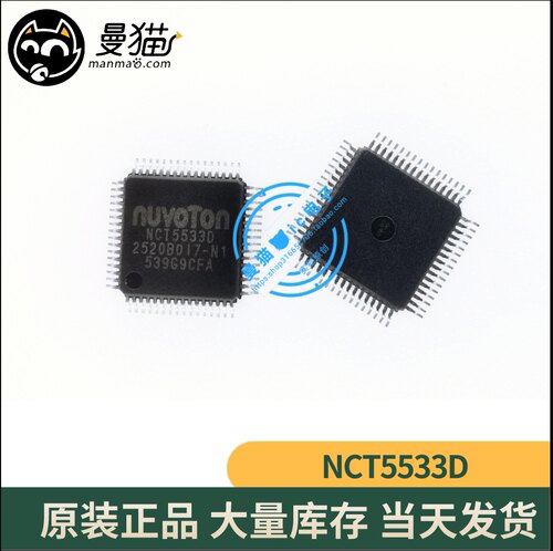 NCT5533D电脑笔记本IC芯片