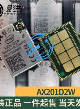AX201D2W AX201D2WL 210D2W AX211D2W 蓝牙无线 网卡WIFI6 模块