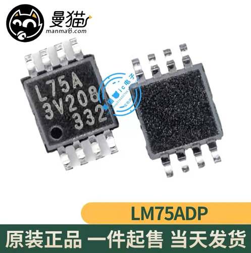 丝印L75A手机电脑笔记本维修IC
