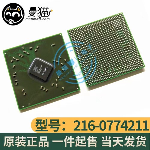 216-0774211电脑笔记本芯片电子