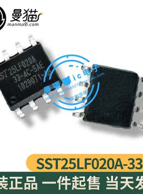 真全新！SST25LF020A-33-4C-SAE 25LF020A 33-4C-SAE SOP8 可直拍