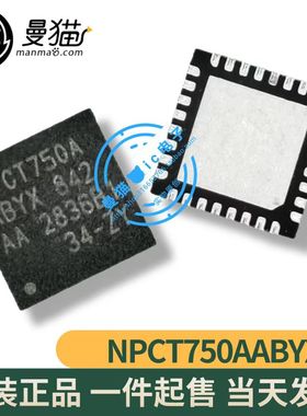 真全新！NPCT750AABYX NPCT750AAAYX NPCT750A QFN 全新原装 直拍
