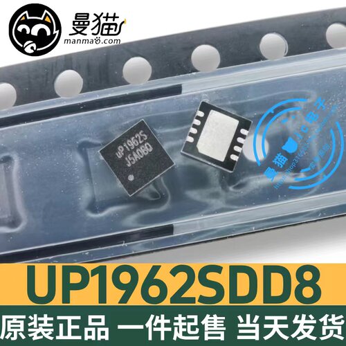 UP1962S电脑笔记本IC芯片电子IC