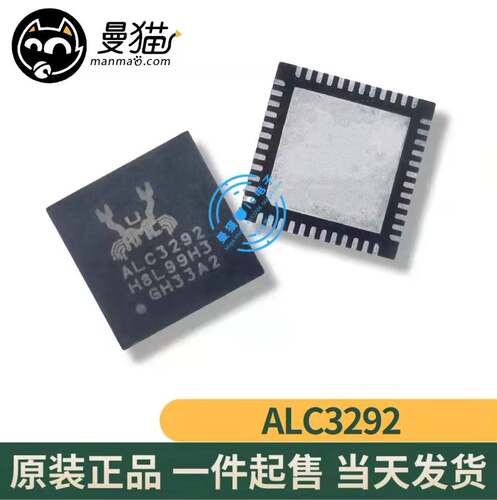 ALC3270ALC3292ALC3262电脑IC