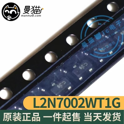 丝印6C电脑笔记本IC芯片电子