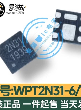 WPT2N31-6/TR 丝印2N31 DFN-6L 2*2mm MOS场效应管全新原装可直拍