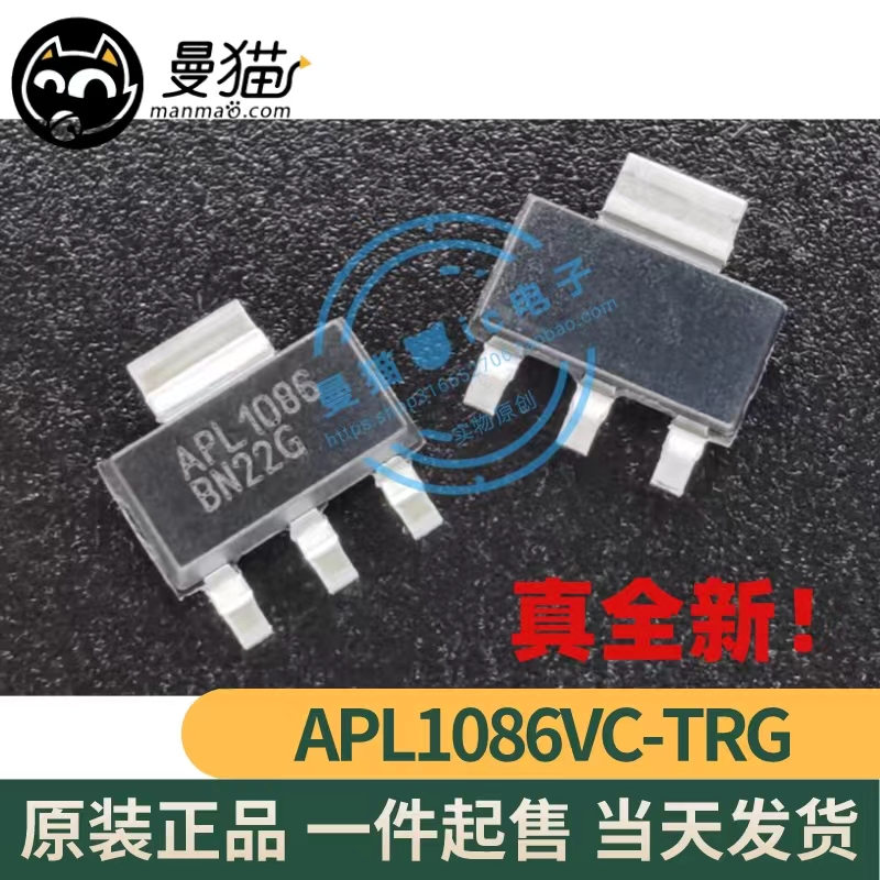 APL1086电脑笔记本IC芯片电子