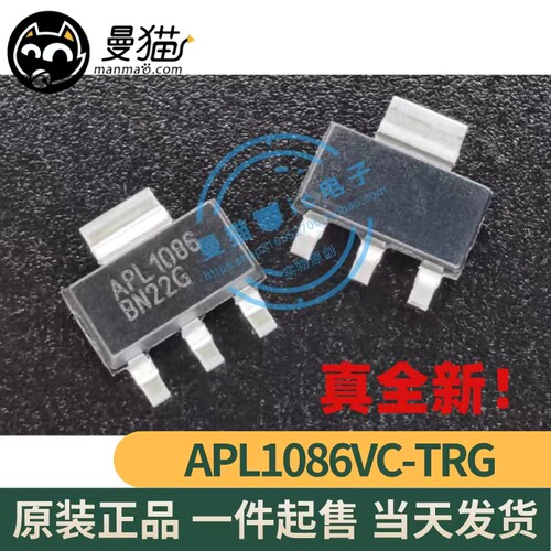 APL1086电脑笔记本IC芯片电子