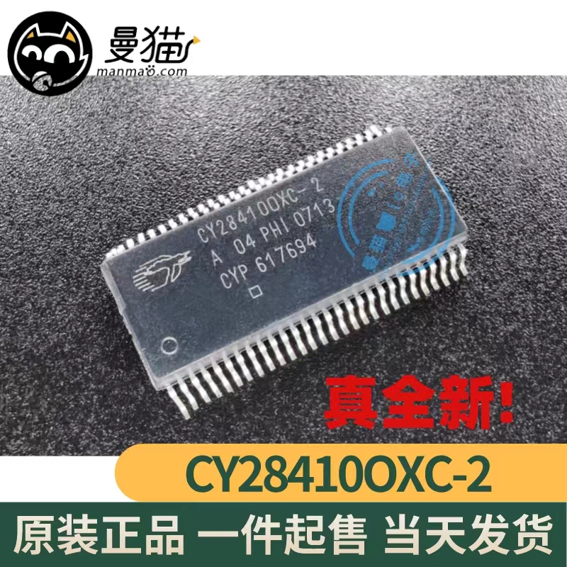 CY284100XC-2电脑笔记本IC芯片