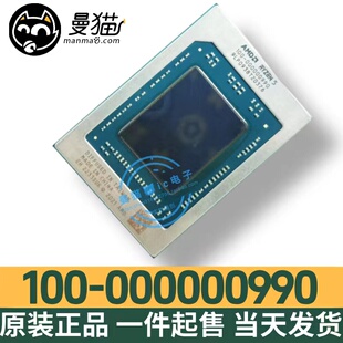 000000989 CPU 7735H 芯片 BGA 100 000000990 7535H