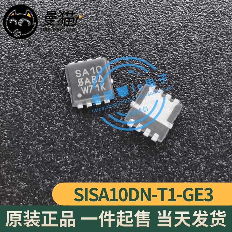 SISA10DN-T1-GE3 SISA10 印丝 SA10 P沟道 30V 10A DFN33全新原装