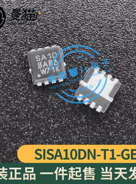 SISA10DN-T1-GE3 SISA10 印丝 SA10 P沟道 30V 10A DFN33全新原装