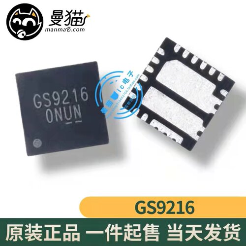 GS9208BGS9216手机电脑笔记本IC