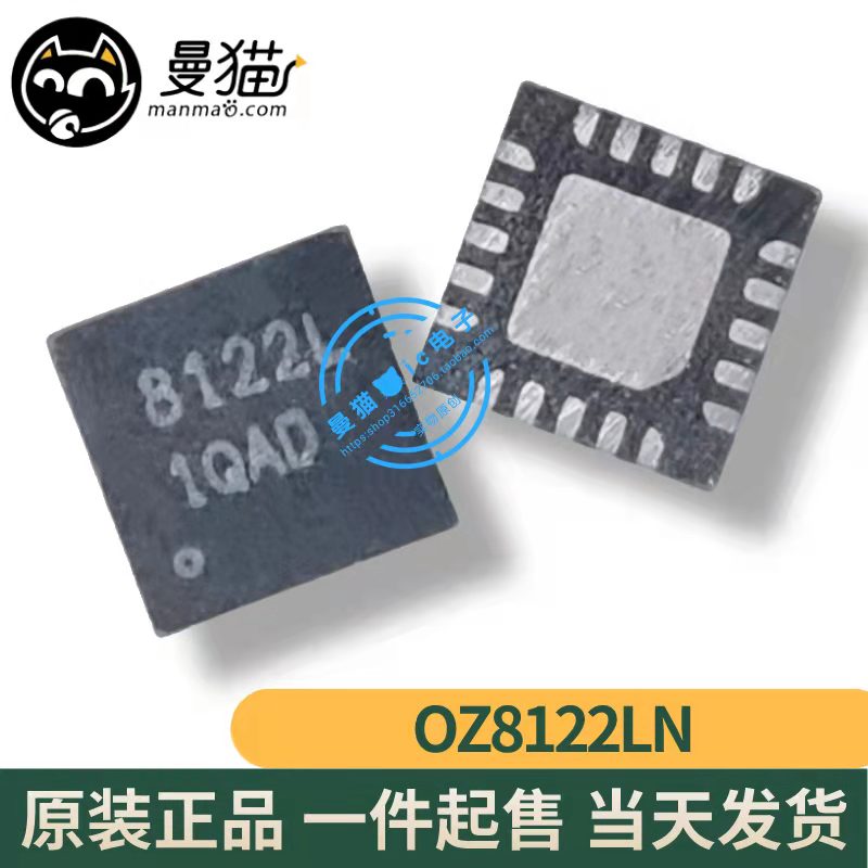 8122LN电脑笔记本IC芯片电子维修