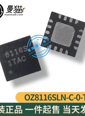OZ8116SLN-C-0-TR OZ8116S 8116S QFN16 全新原装 一个2元 可直拍