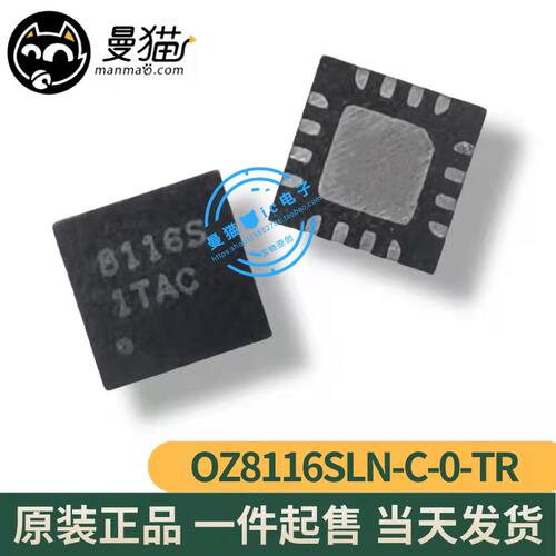 8116S电脑笔记本IC芯片电子维修