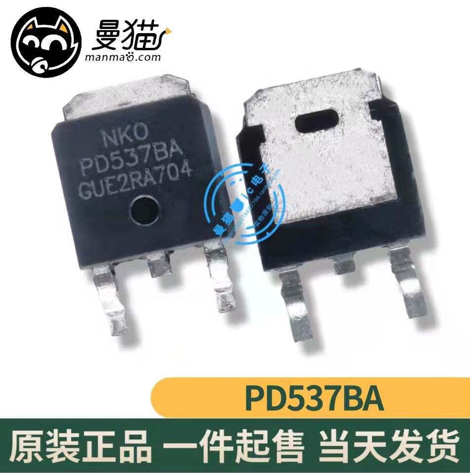 PD537BA PD5378A P沟道 30V 71A TO-252 全新原装 一个2元 可直拍