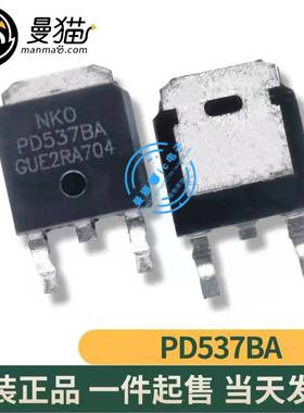 PD537BA PD5378A P沟道 30V 71A TO-252 全新原装 一个2元 可直拍