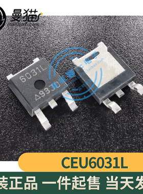 CEU6031L 6031L CET TO-252 全新的一个2元 一个起拍