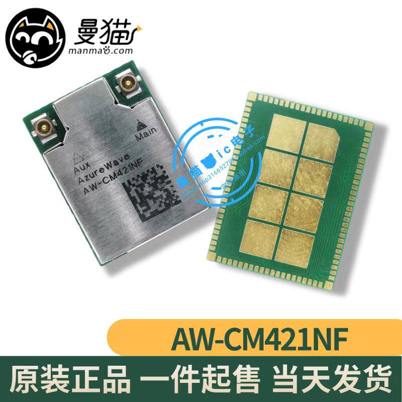 CM421NF手机电脑笔记本IC芯片
