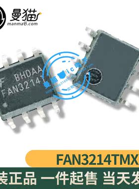 FAN3214TMX FAN3214T SOP8 全新原装 一个3元 一个起拍 可直拍