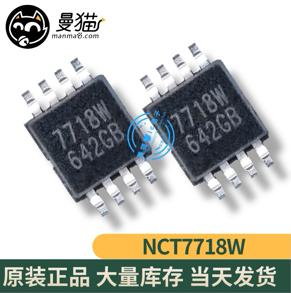 真全新！NCT7718W 印丝 7718W MSOP8 全新原装 现货可直拍