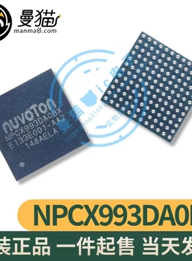 NPCX993DA0BX NPCX993FA0BX NPCX993DAOBX 全新原装 剪板带程序