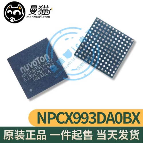 NPCX993DA0BX电脑笔记本IC芯片