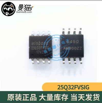 25Q32FVSIG电脑笔记本IC芯片