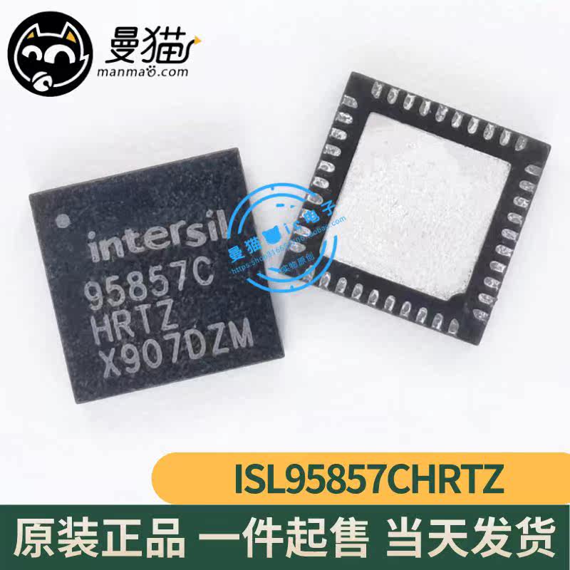 ISL95857CHRTZ 95857CHRTZ 95857C TQFN40 全新原装 现货可直拍