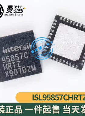 ISL95857CHRTZ 95857CHRTZ 95857C TQFN40 全新原装 现货可直拍