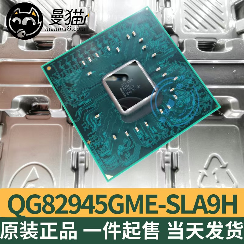 SLA9H电脑笔记本IC芯片电子