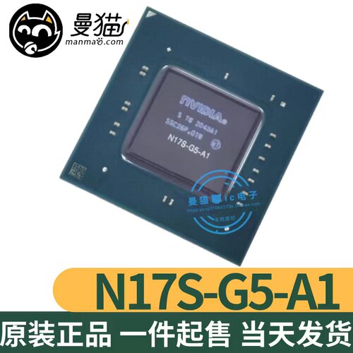 N17S-G5-A1电脑笔记本IC芯片电子