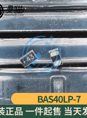 BAS40LP-7 印丝 43 (40V 200mA 1V@40mA) 肖特基二极管 全新原装