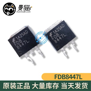 FDB8447L FDB 8447L TO-263 全新原装 一个4元 一个起拍 可直拍