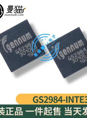 真全新！GS2984-INTE3 印丝 GS2984 QFN16 全新原装 一个280元