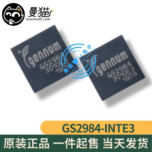 GS2984手机电脑笔记本维修IC