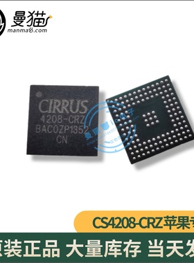 U6201 CS4208-CRZR CS4208-CRZ 声卡芯片 BGA 全新原装 可直拍