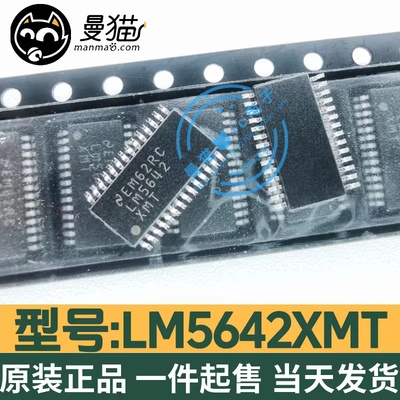 LM5642电脑笔记本IC芯片电子